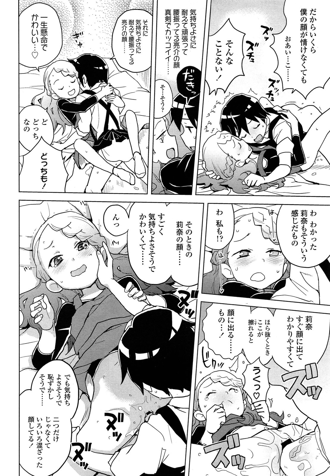 COMIC LO 2013年9月号 Vol.114