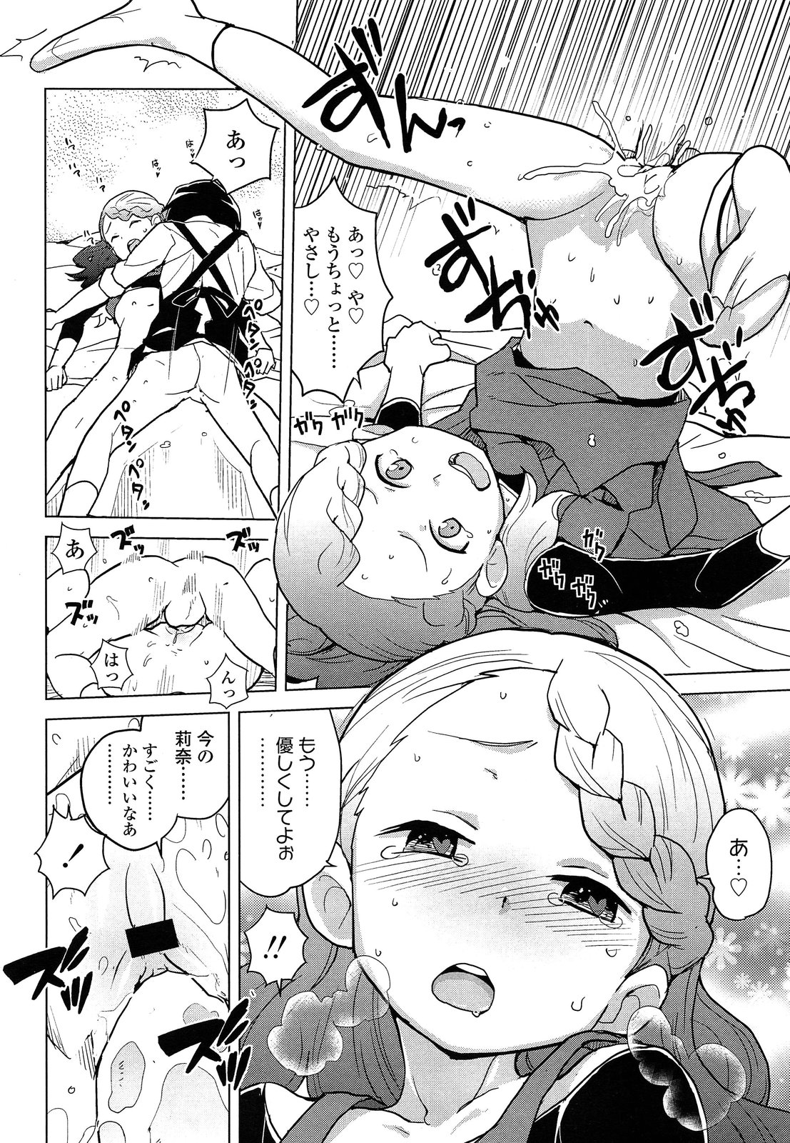 COMIC LO 2013年9月号 Vol.114