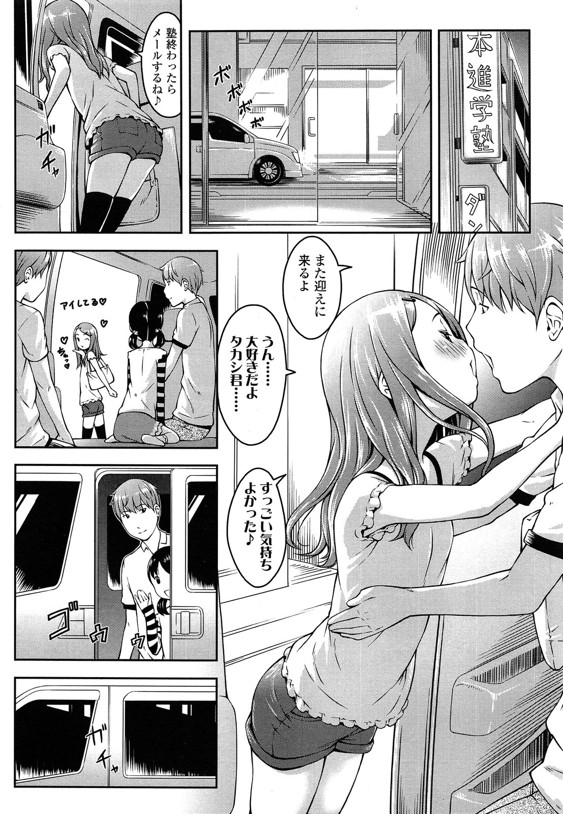 COMIC LO 2013年9月号 Vol.114