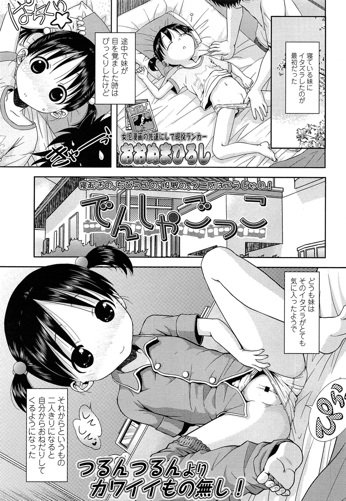 COMIC LO 2013年9月号 Vol.114