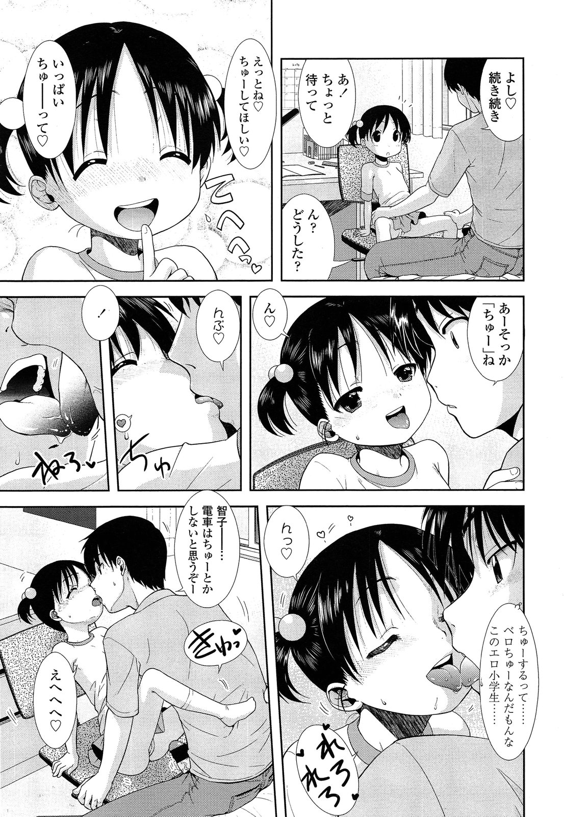 COMIC LO 2013年9月号 Vol.114