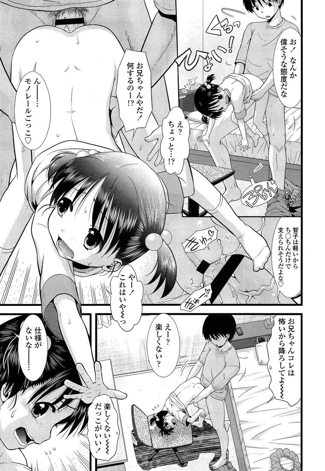 COMIC LO 2013年9月号 Vol.114