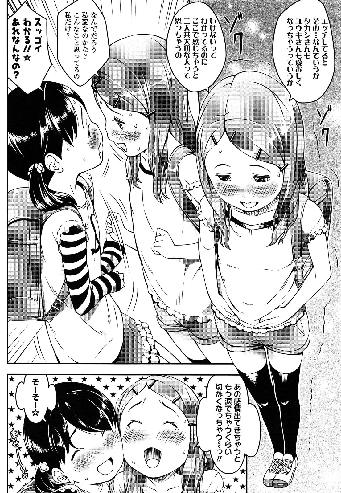 COMIC LO 2013年9月号 Vol.114