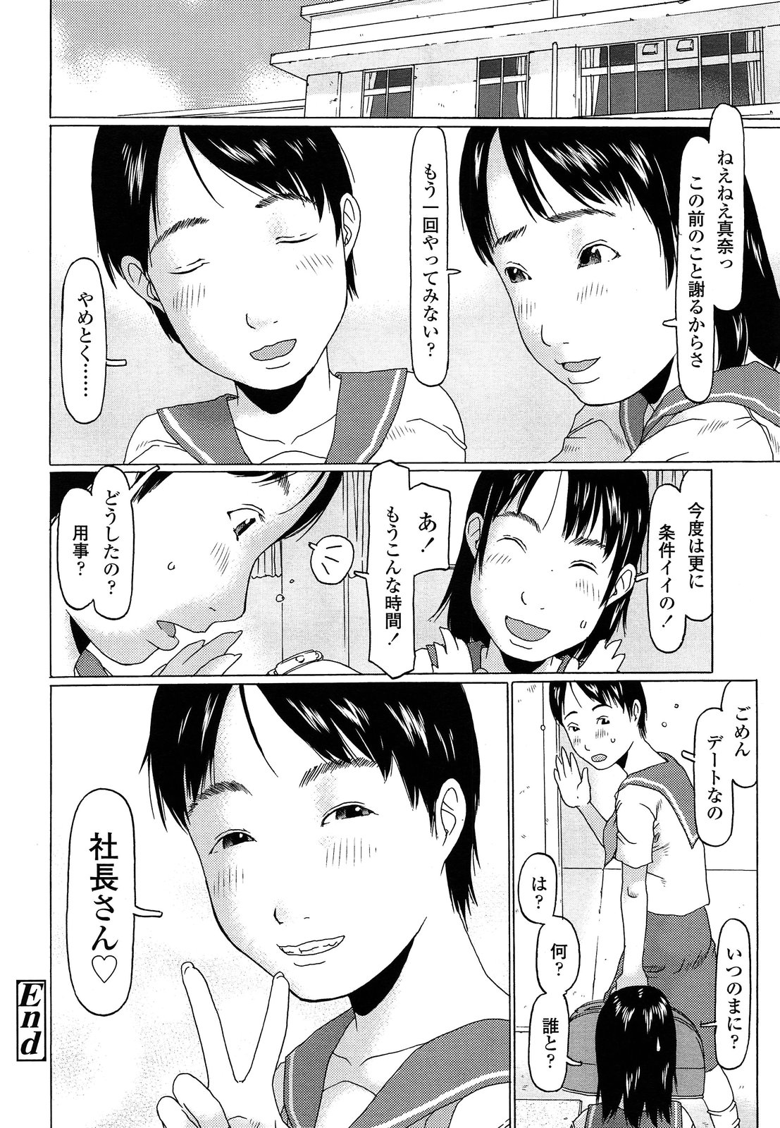 COMIC LO 2013年9月号 Vol.114