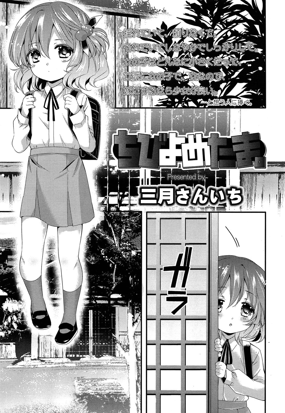 COMIC LO 2013年9月号 Vol.114