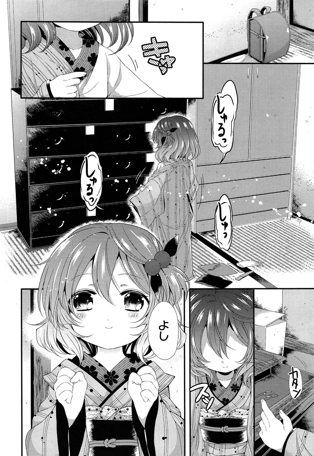 COMIC LO 2013年9月号 Vol.114