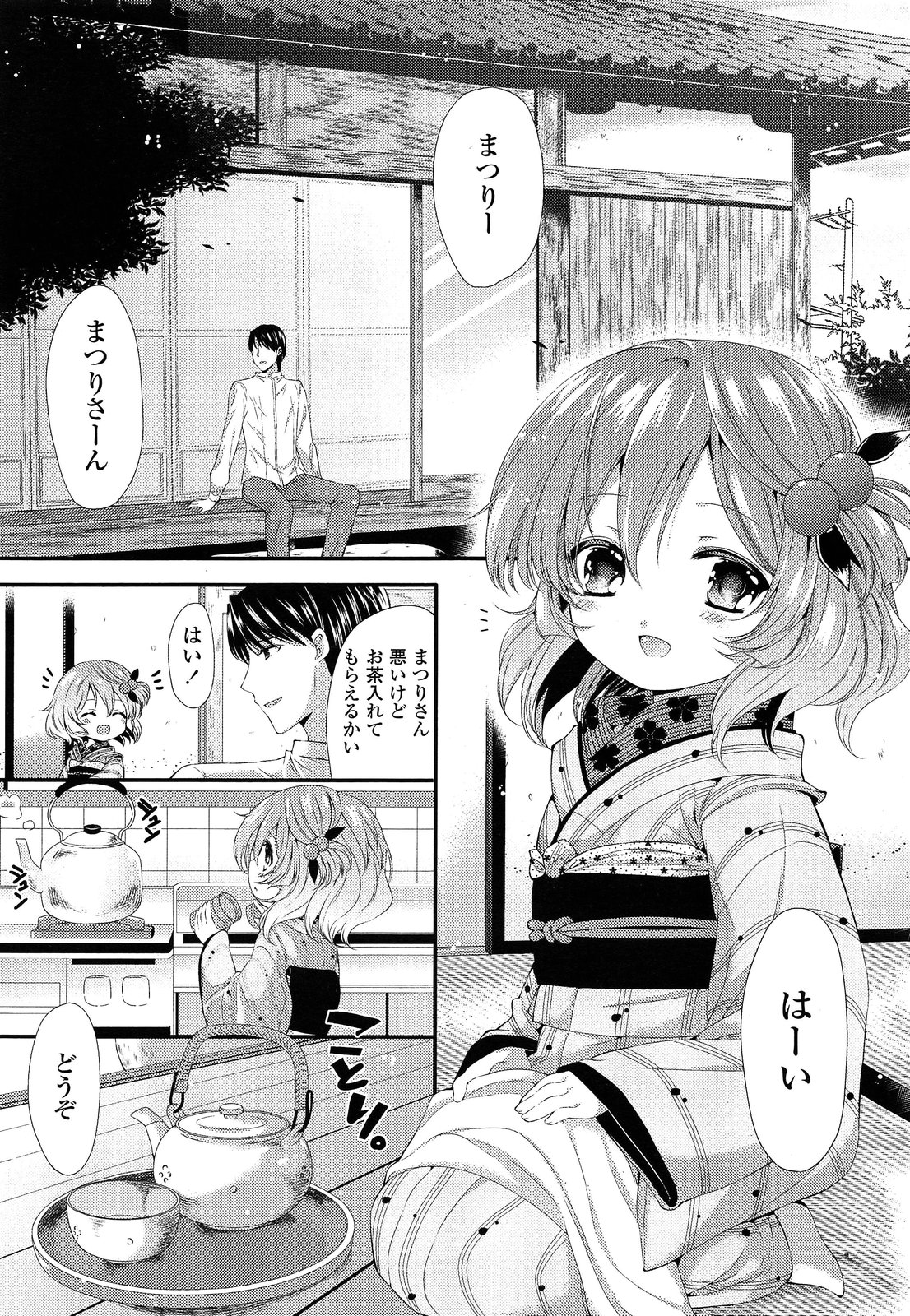 COMIC LO 2013年9月号 Vol.114