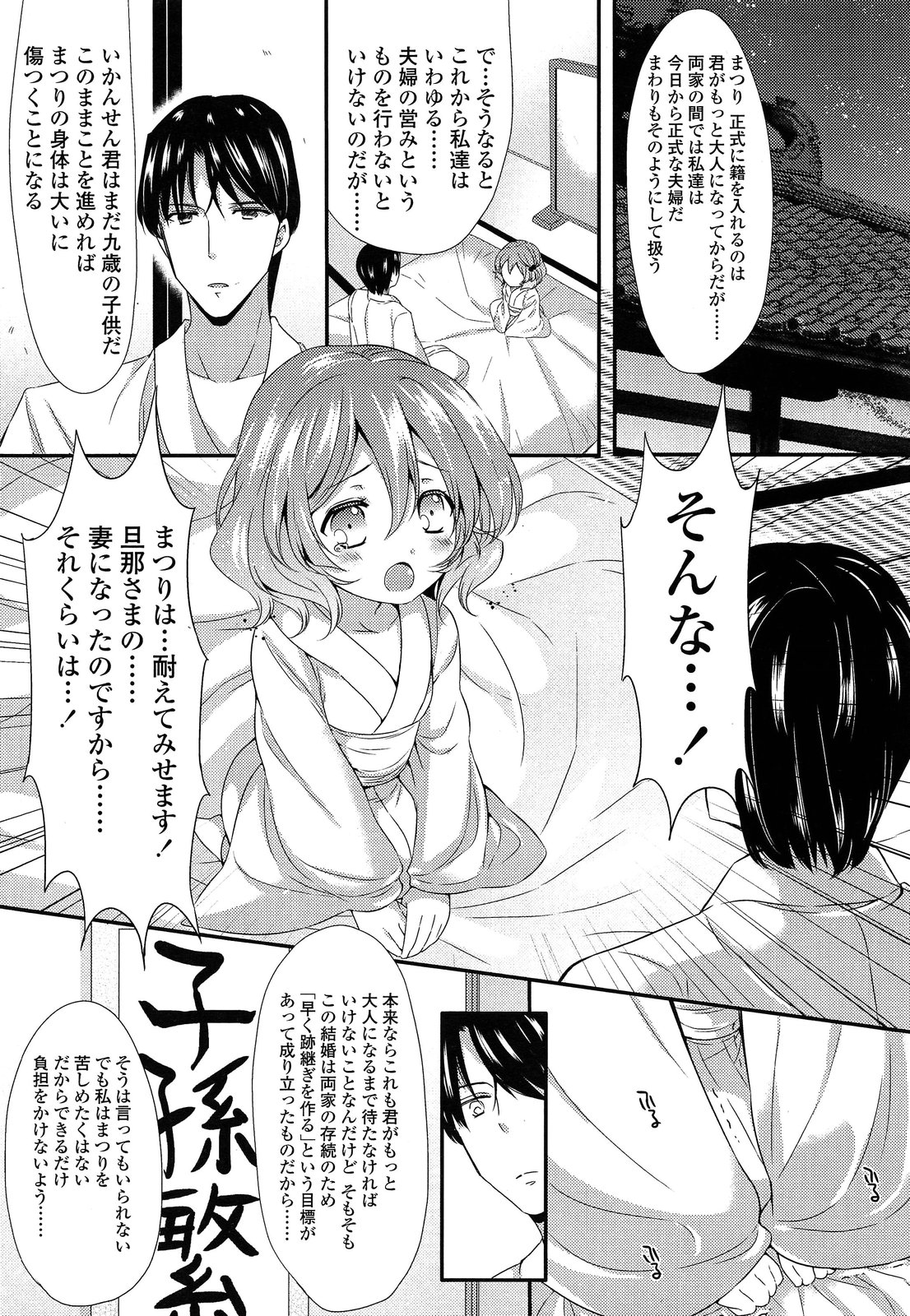 COMIC LO 2013年9月号 Vol.114