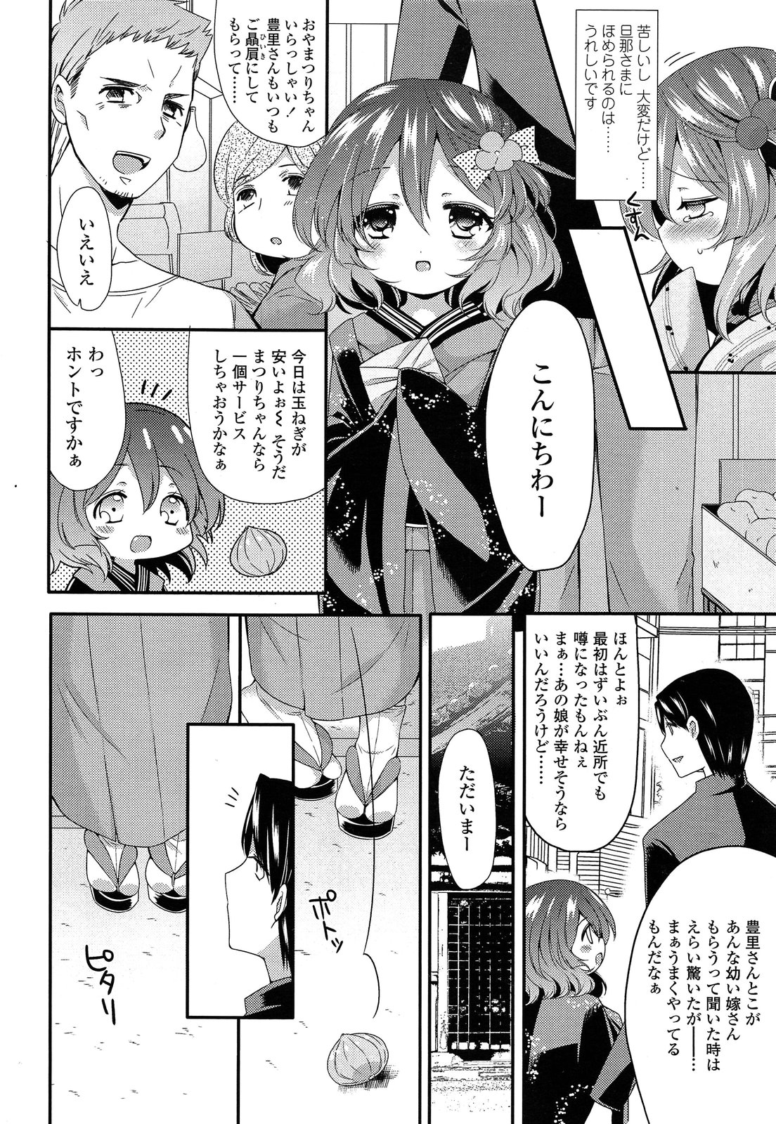 COMIC LO 2013年9月号 Vol.114