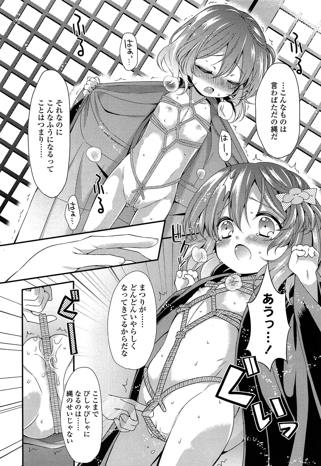 COMIC LO 2013年9月号 Vol.114