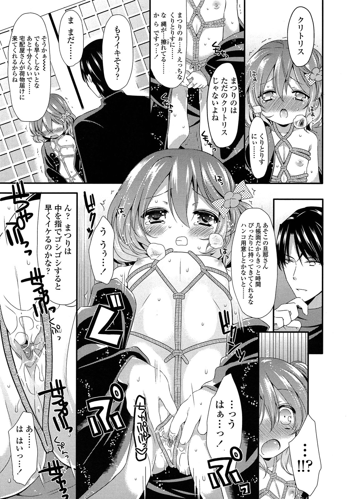 COMIC LO 2013年9月号 Vol.114