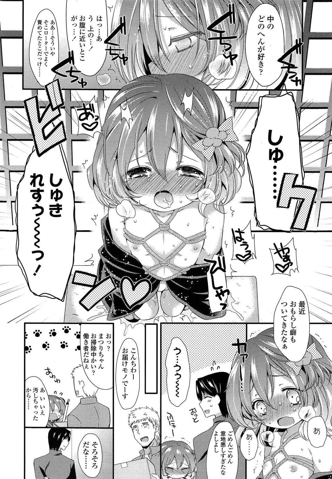 COMIC LO 2013年9月号 Vol.114