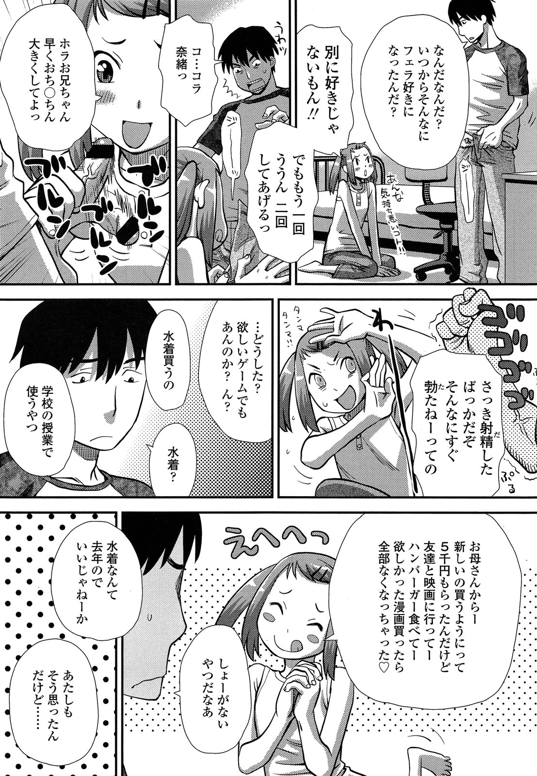 COMIC LO 2013年9月号 Vol.114