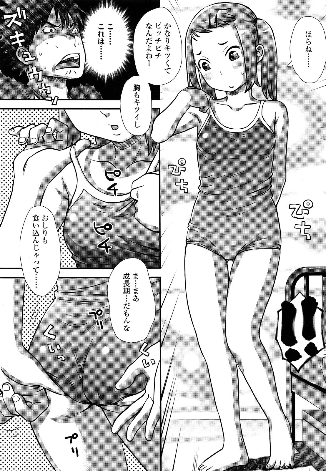 COMIC LO 2013年9月号 Vol.114