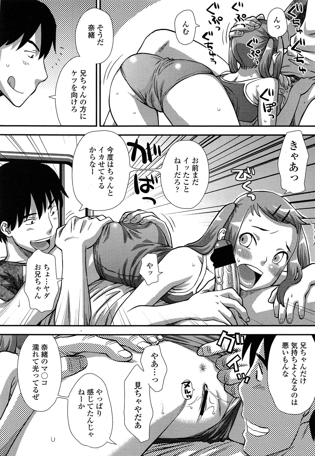 COMIC LO 2013年9月号 Vol.114