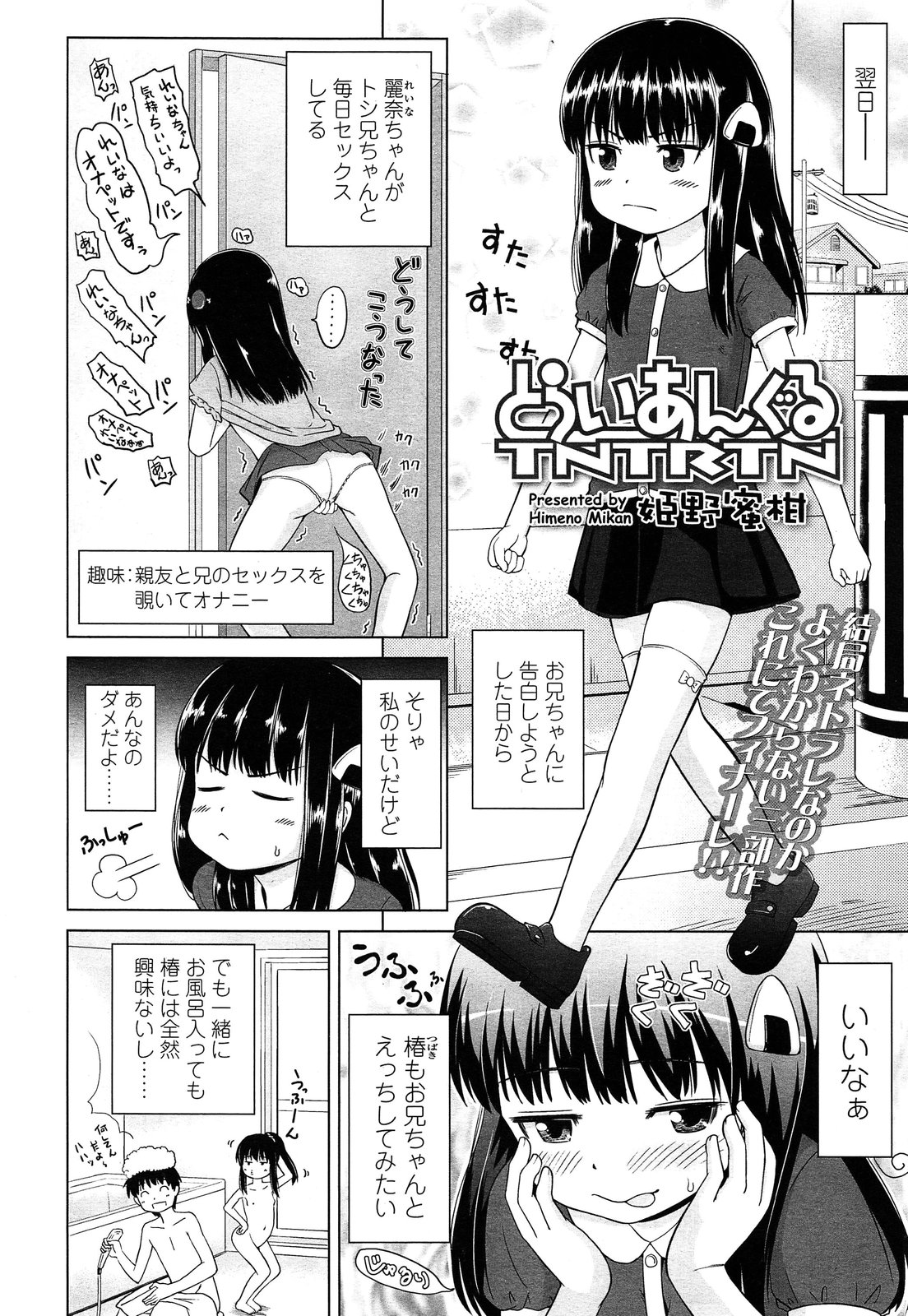 COMIC LO 2013年9月号 Vol.114