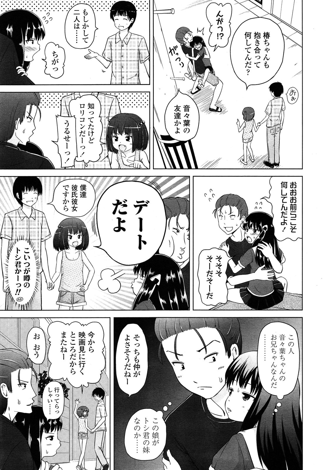 COMIC LO 2013年9月号 Vol.114