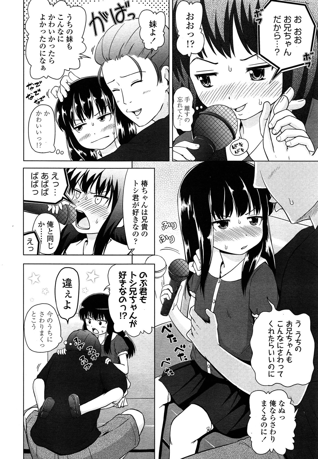 COMIC LO 2013年9月号 Vol.114