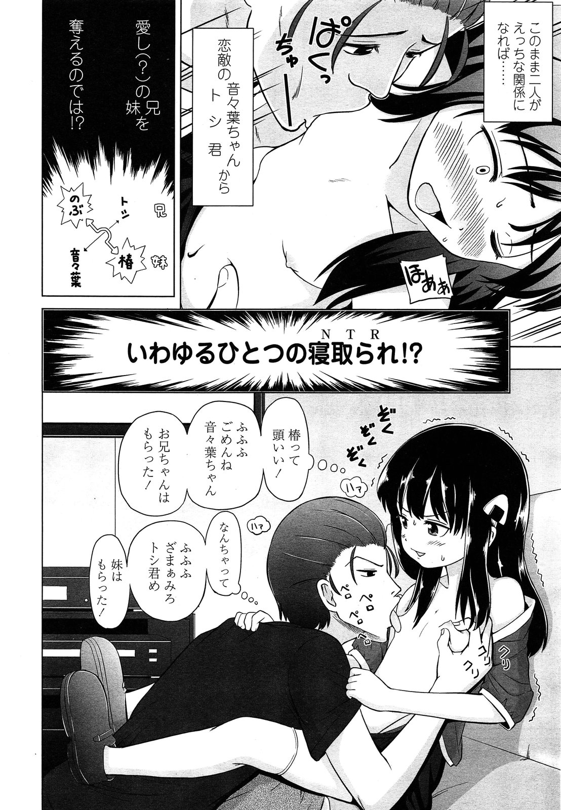 COMIC LO 2013年9月号 Vol.114