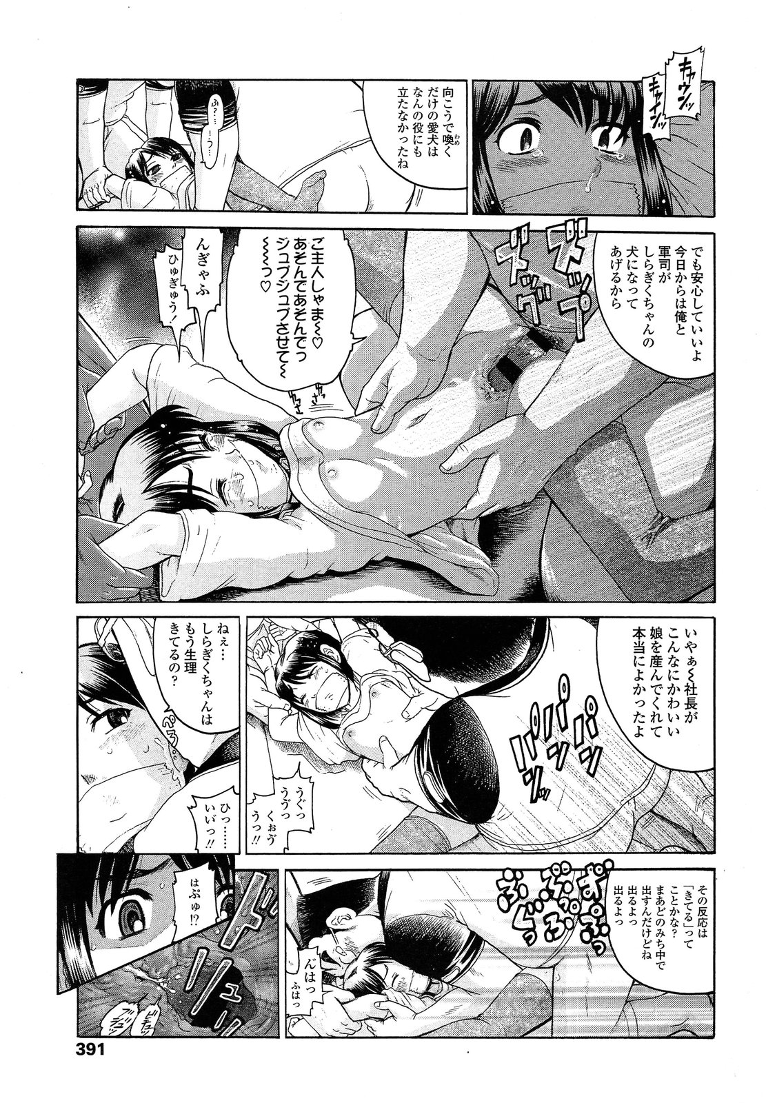 COMIC LO 2013年9月号 Vol.114