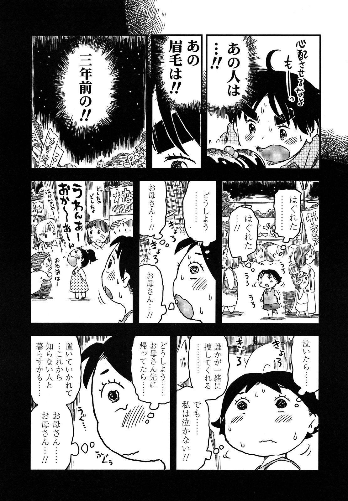 COMIC LO 2013年9月号 Vol.114