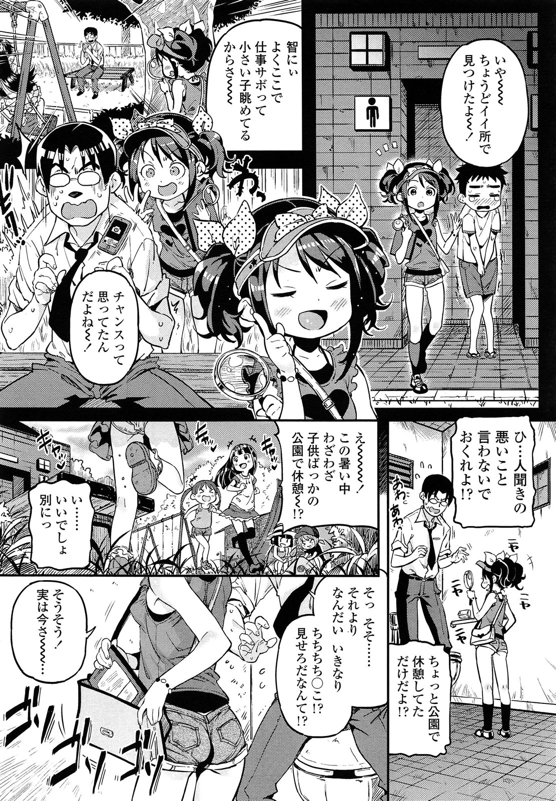 COMIC LO 2013年9月号 Vol.114