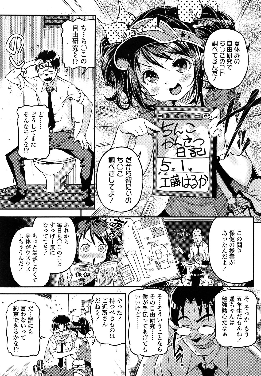 COMIC LO 2013年9月号 Vol.114