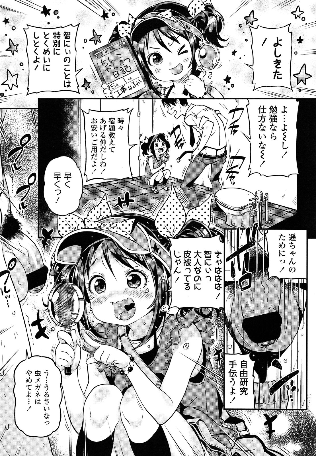 COMIC LO 2013年9月号 Vol.114