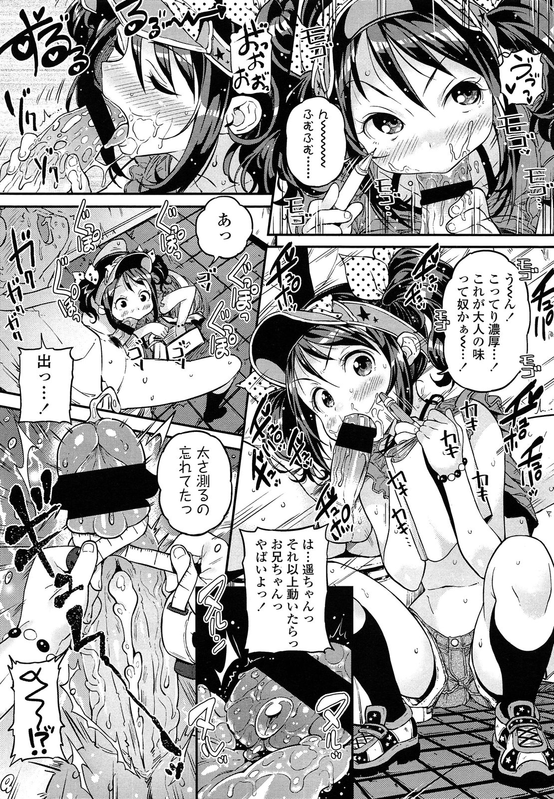 COMIC LO 2013年9月号 Vol.114