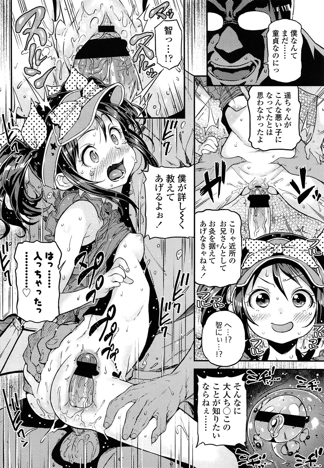 COMIC LO 2013年9月号 Vol.114