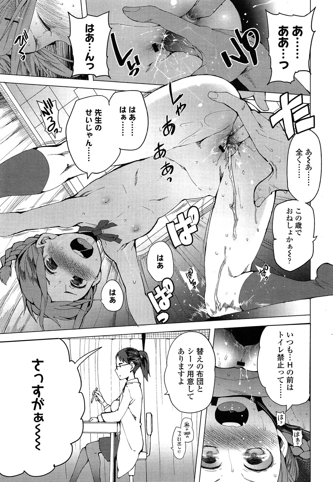 COMIC LO 2013年9月号 Vol.114