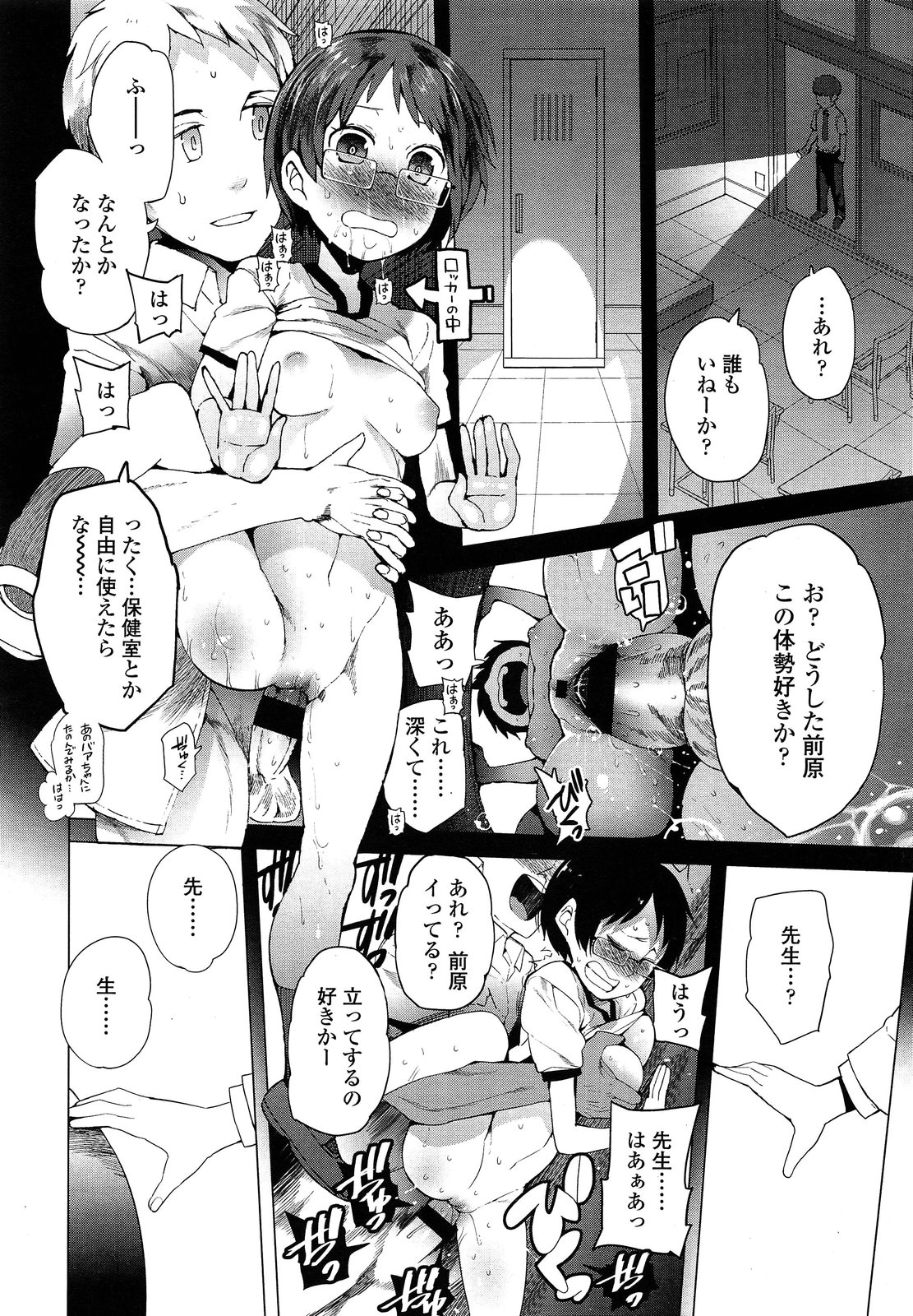 COMIC LO 2013年9月号 Vol.114