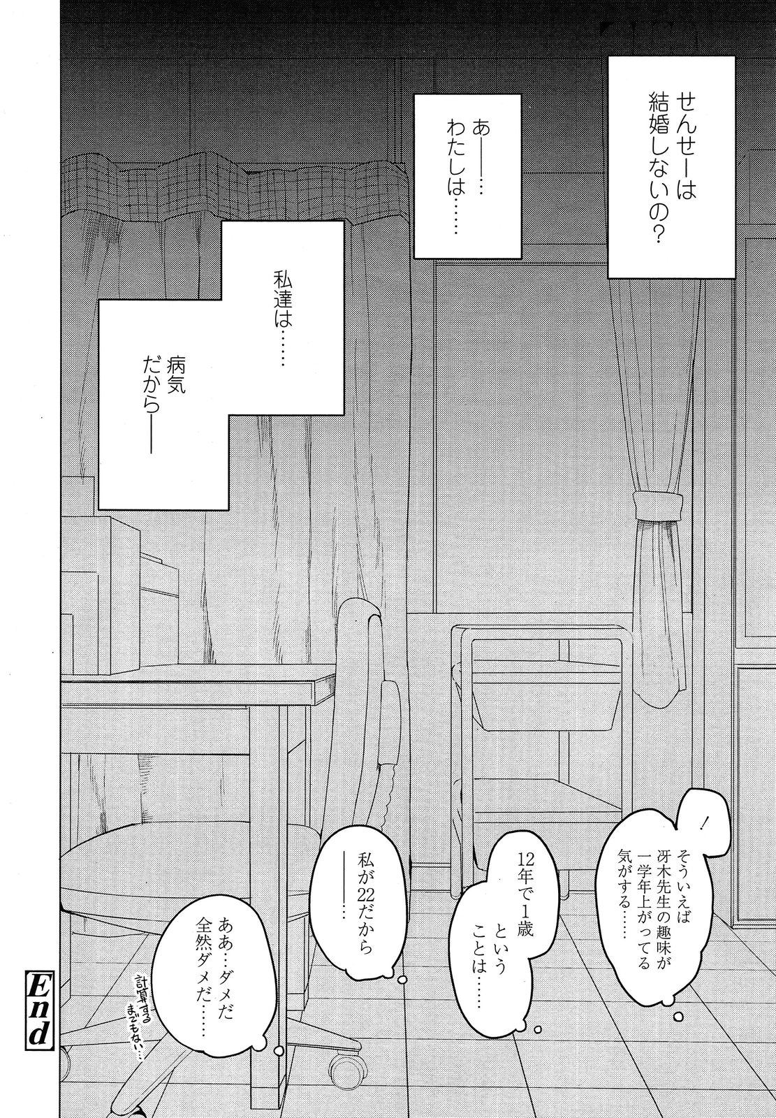 COMIC LO 2013年9月号 Vol.114