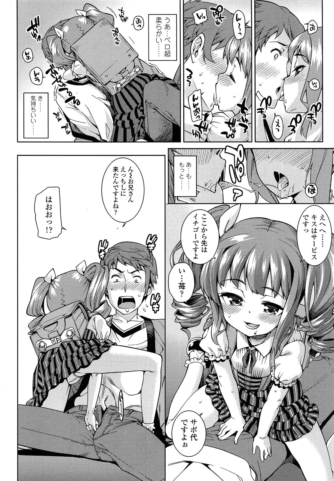 COMIC LO 2013年9月号 Vol.114