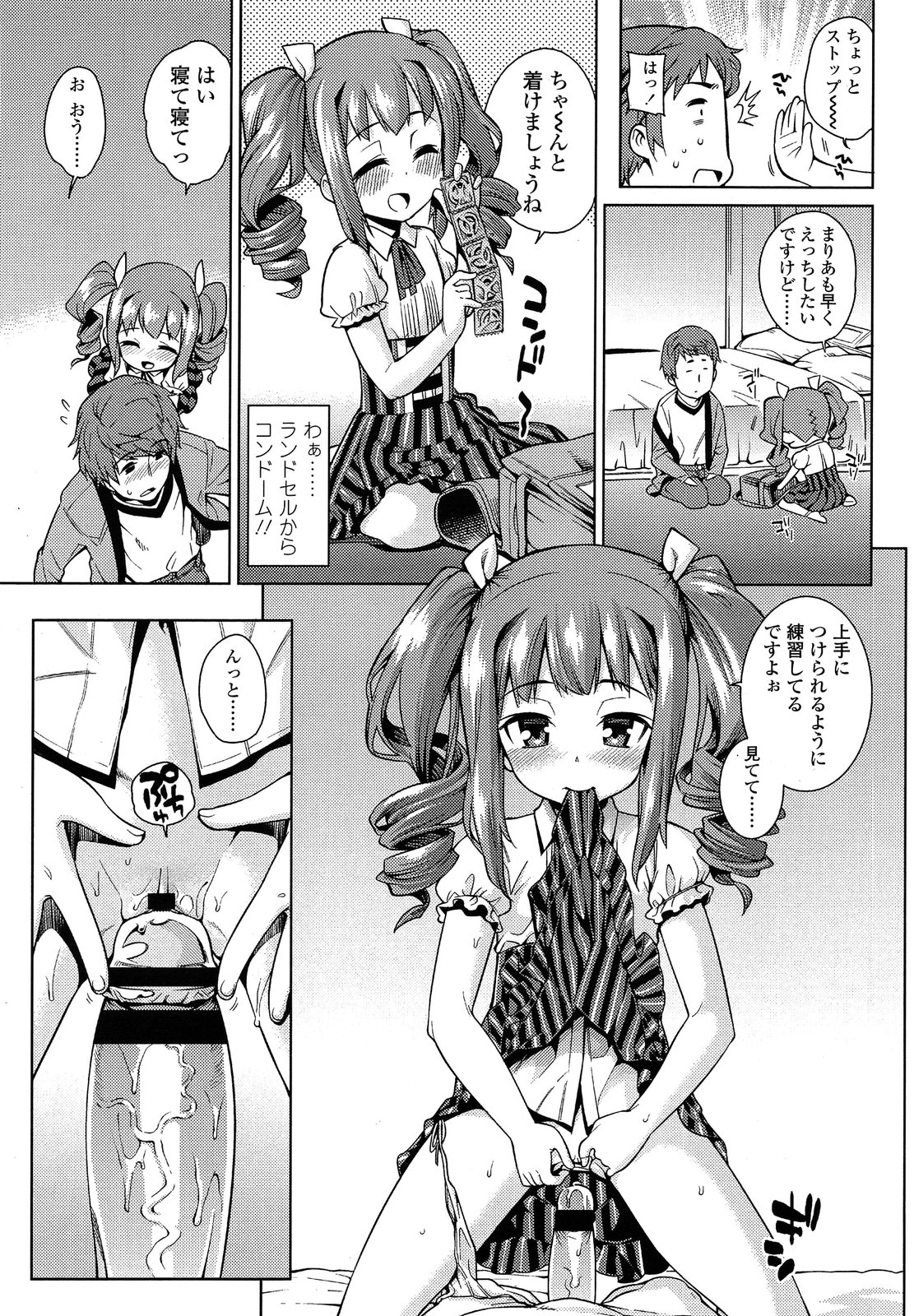 COMIC LO 2013年9月号 Vol.114