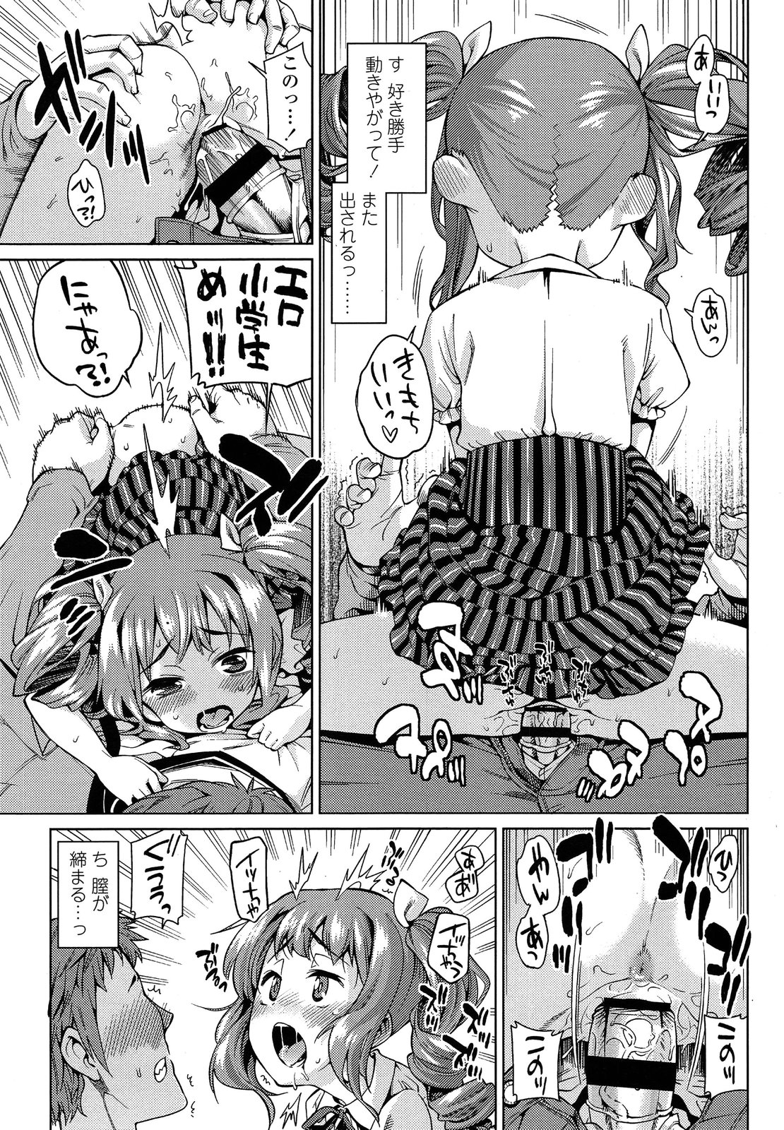 COMIC LO 2013年9月号 Vol.114