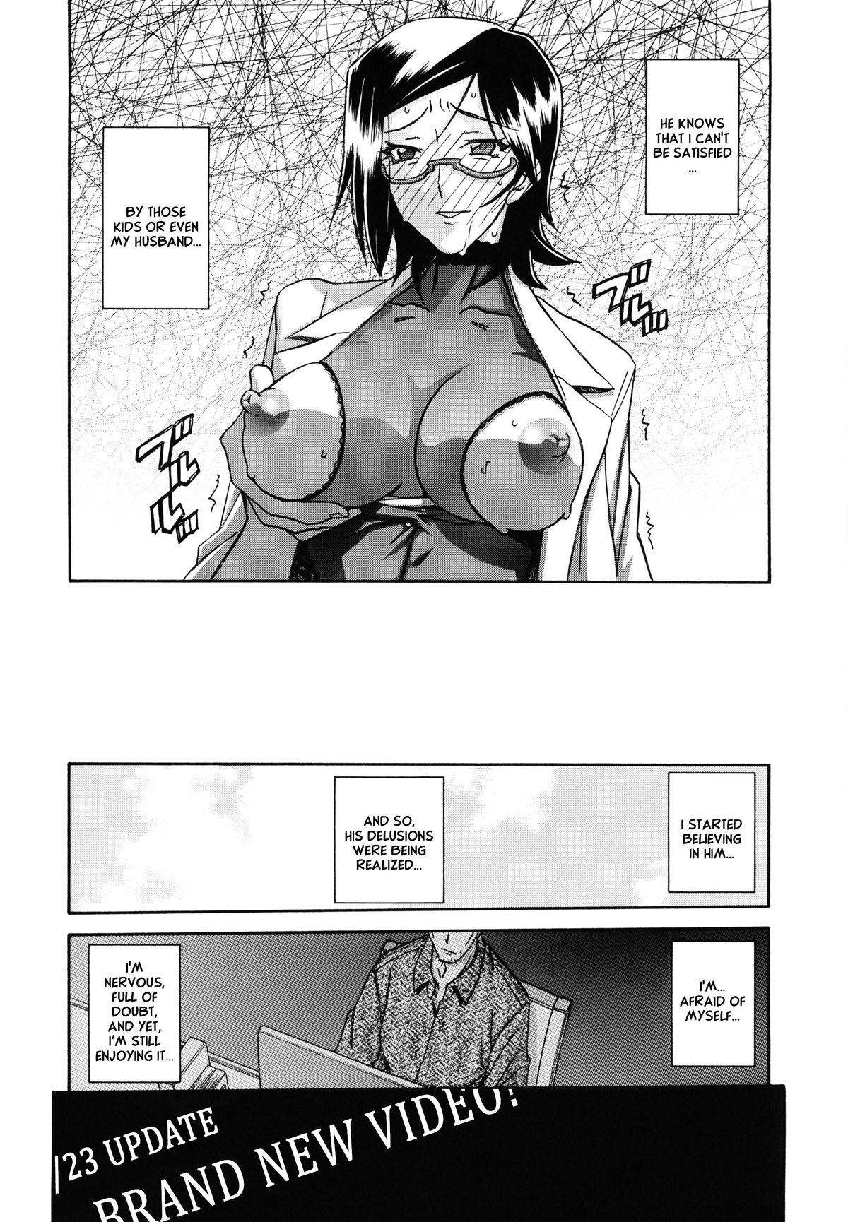 [山文京伝] 冬の紫陽花 epilog… (冬の紫陽花) [英訳]