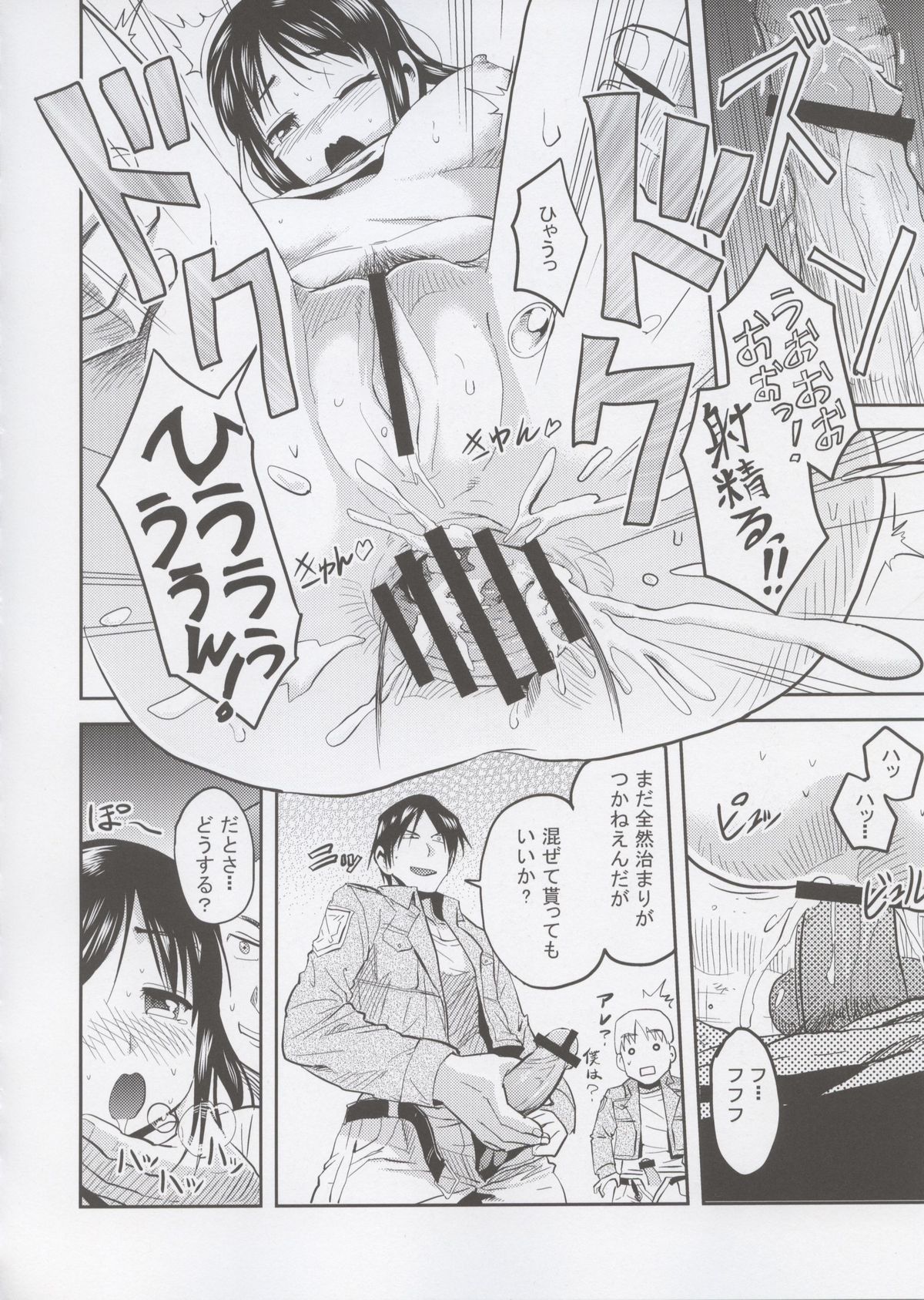 [どどめ色定食 (削顔鬼)] 進撃の腹ペコ娘 (進撃の巨人)