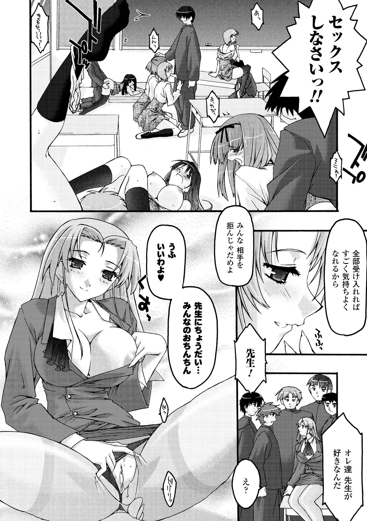 [烏有あつの] 魔淫の聖典 2 ~Desire~ (アンリアルコミックス028) [DL版]