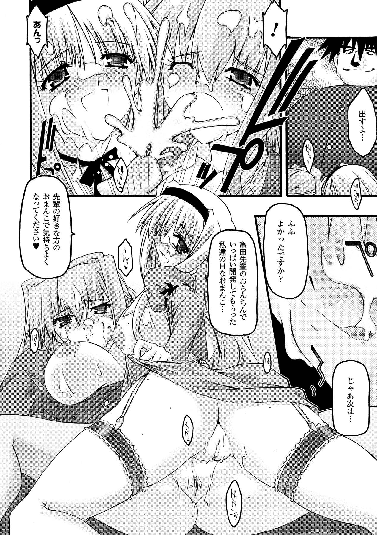 [烏有あつの] 魔淫の聖典 2 ~Desire~ (アンリアルコミックス028) [DL版]