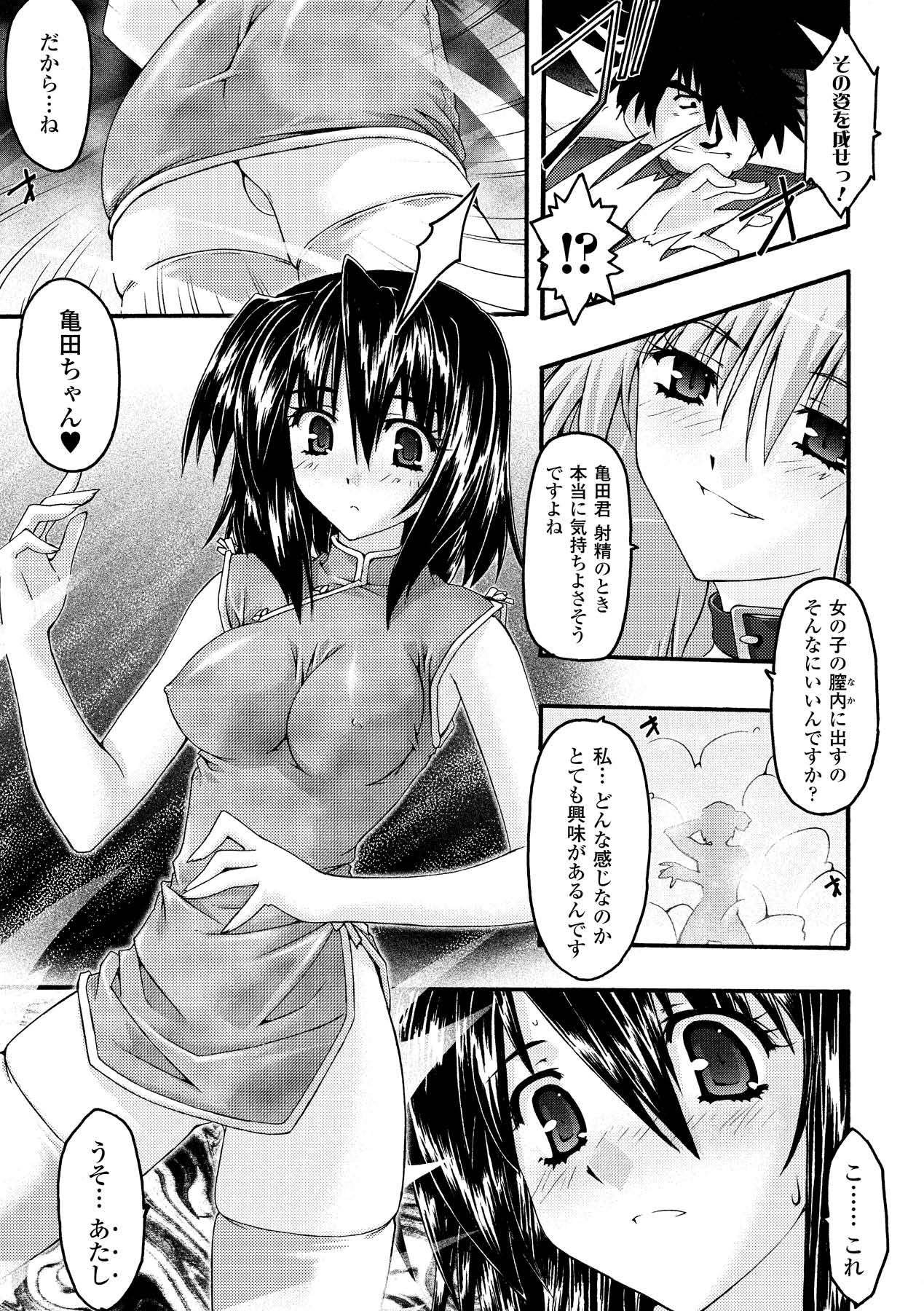 [烏有あつの] 魔淫の聖典 2 ~Desire~ (アンリアルコミックス028) [DL版]