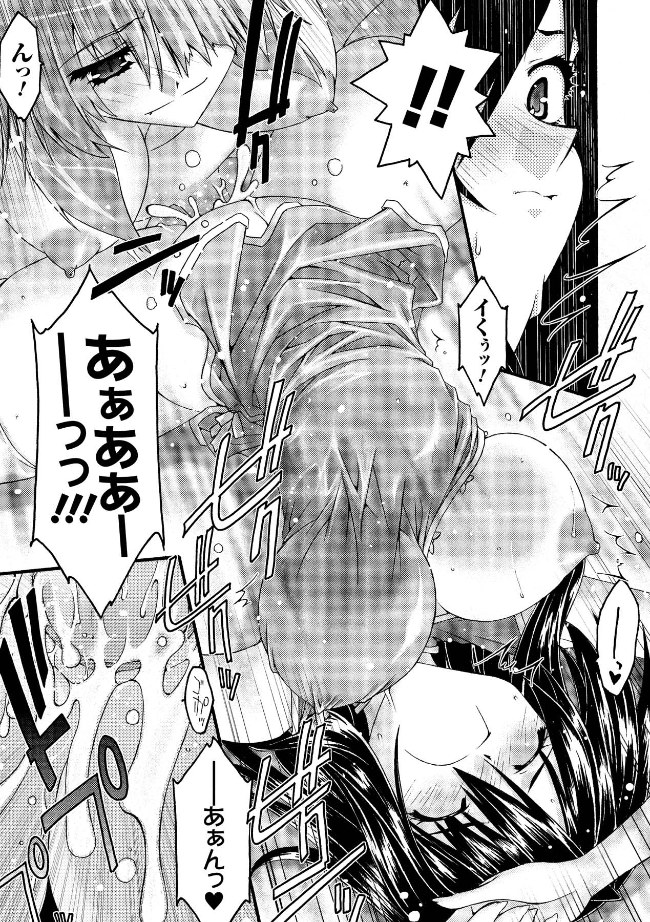 [烏有あつの] 魔淫の聖典 2 ~Desire~ (アンリアルコミックス028) [DL版]