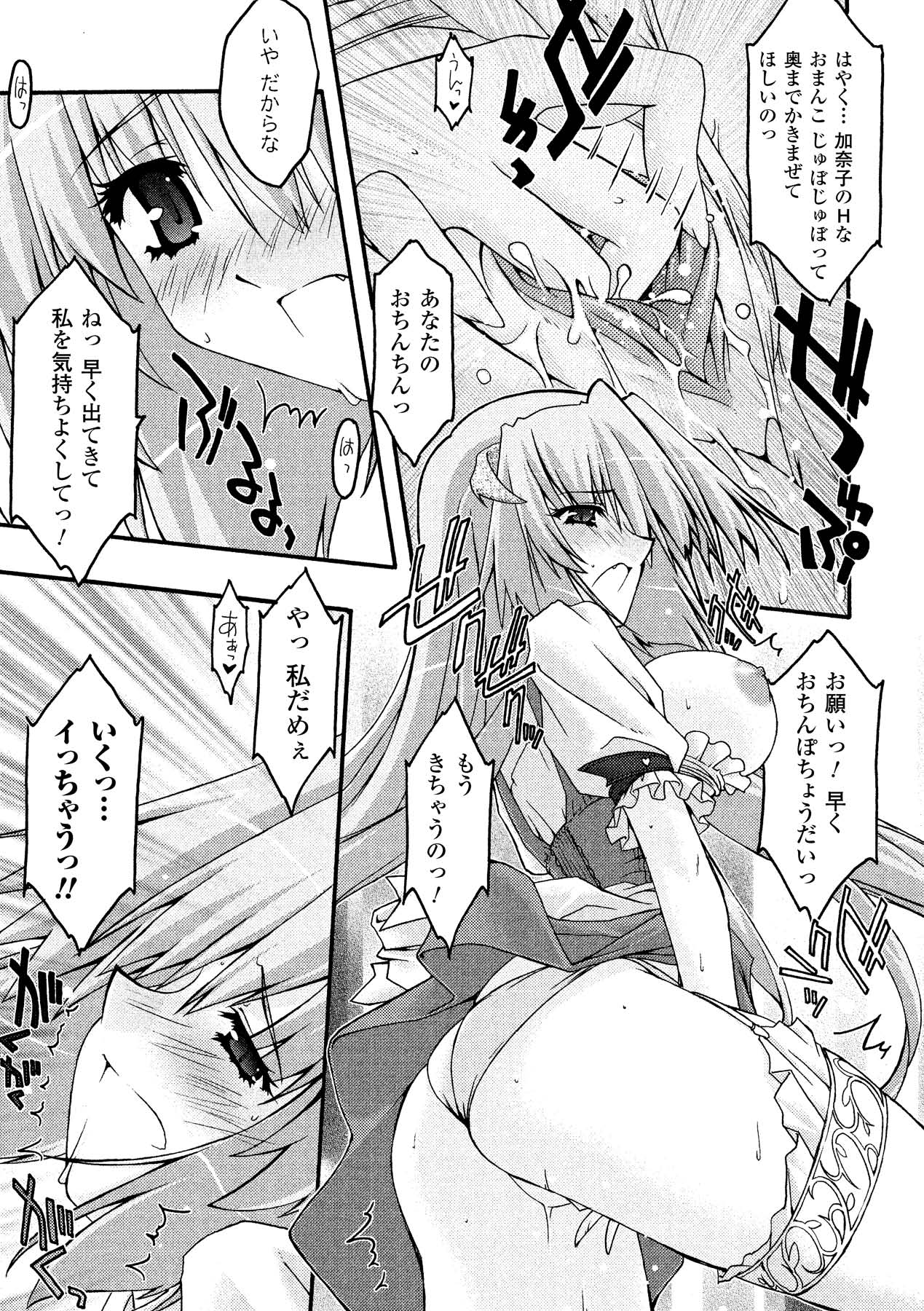 [烏有あつの] 魔淫の聖典 2 ~Desire~ (アンリアルコミックス028) [DL版]