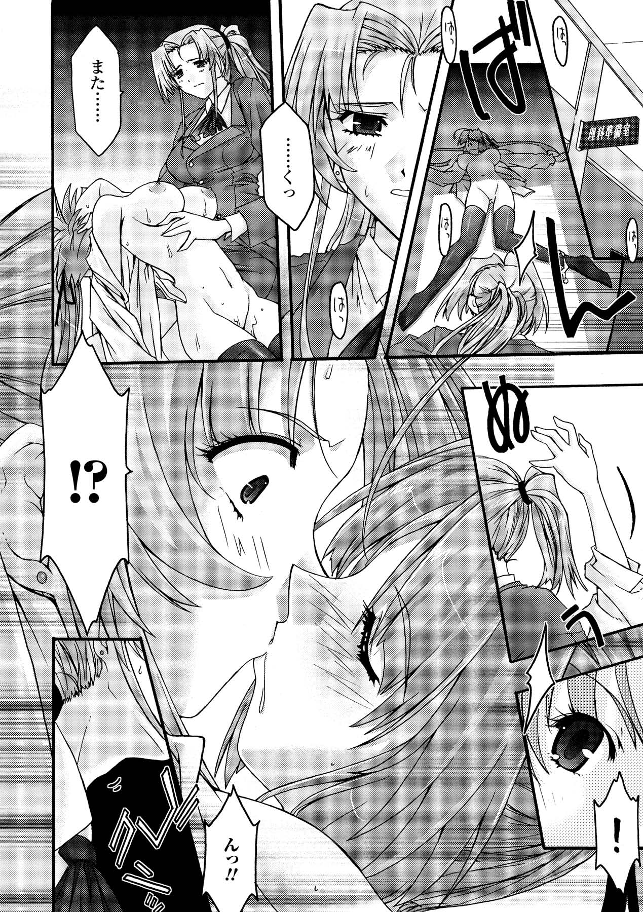 [烏有あつの] 魔淫の聖典 2 ~Desire~ (アンリアルコミックス028) [DL版]