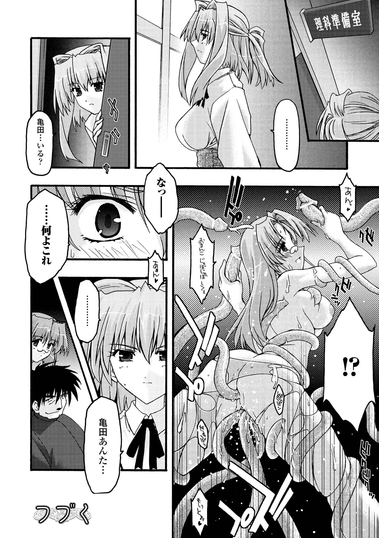 [烏有あつの] 魔淫の聖典 2 ~Desire~ (アンリアルコミックス028) [DL版]