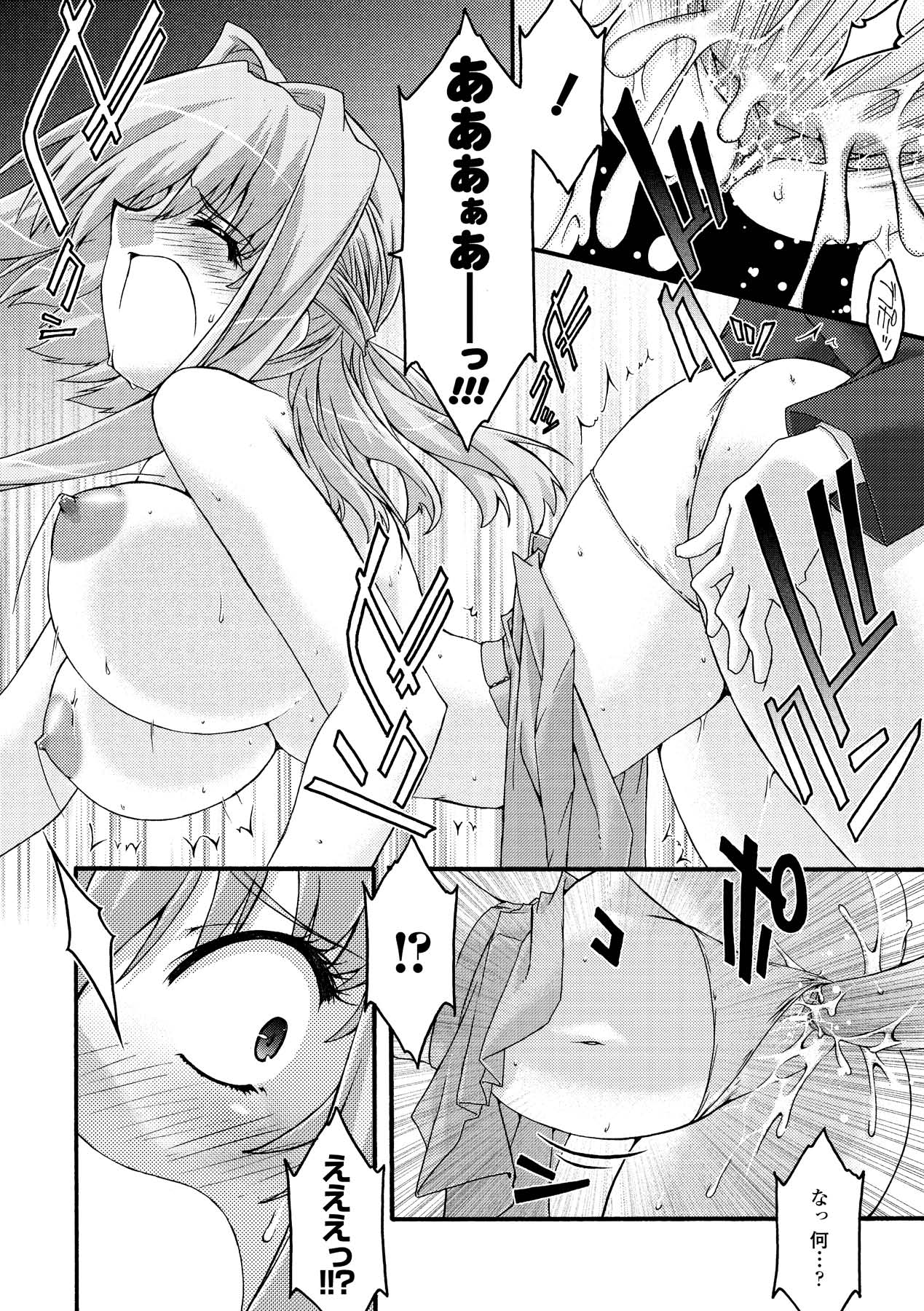 [烏有あつの] 魔淫の聖典 2 ~Desire~ (アンリアルコミックス028) [DL版]