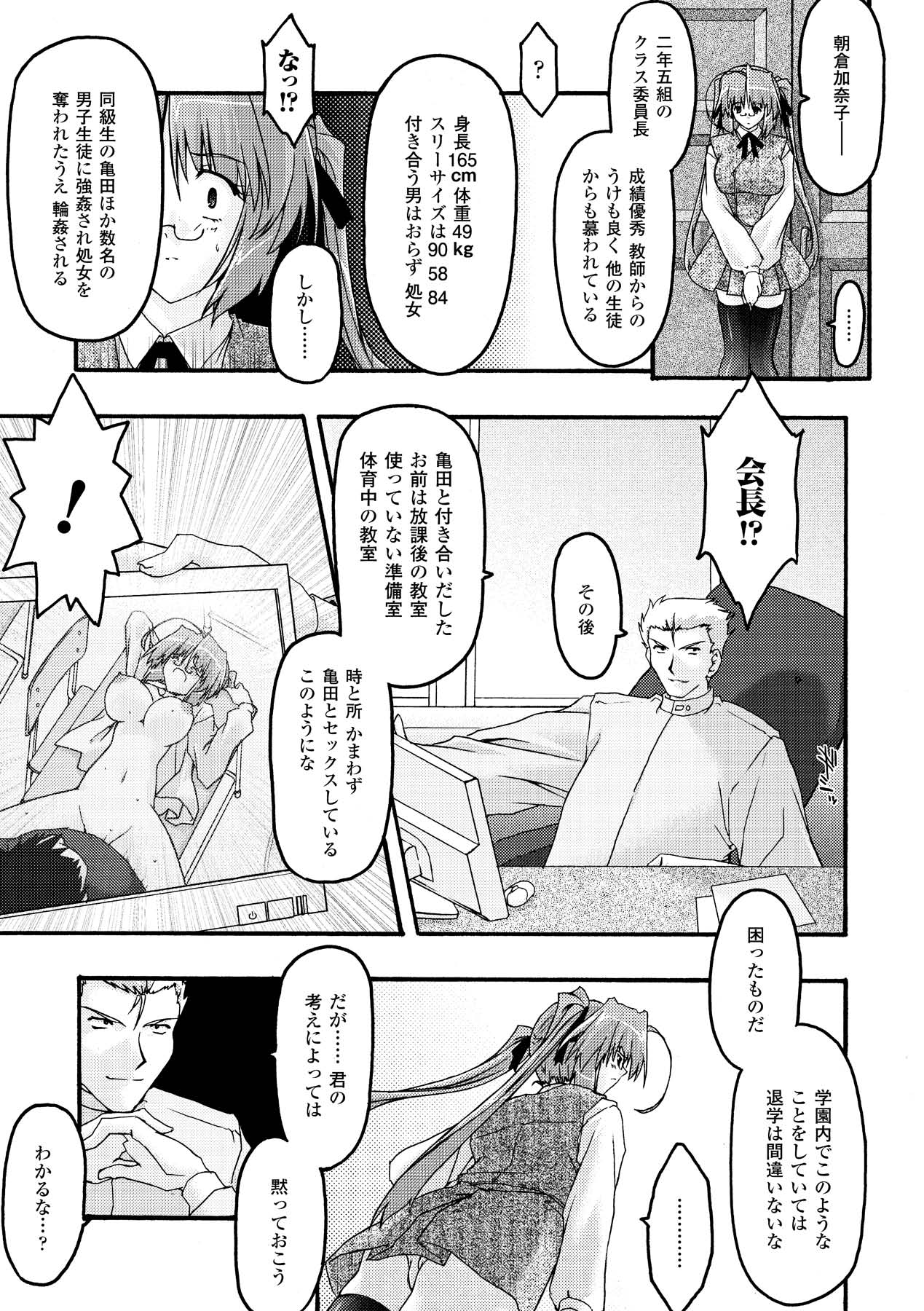 [烏有あつの] 魔淫の聖典 2 ~Desire~ (アンリアルコミックス028) [DL版]