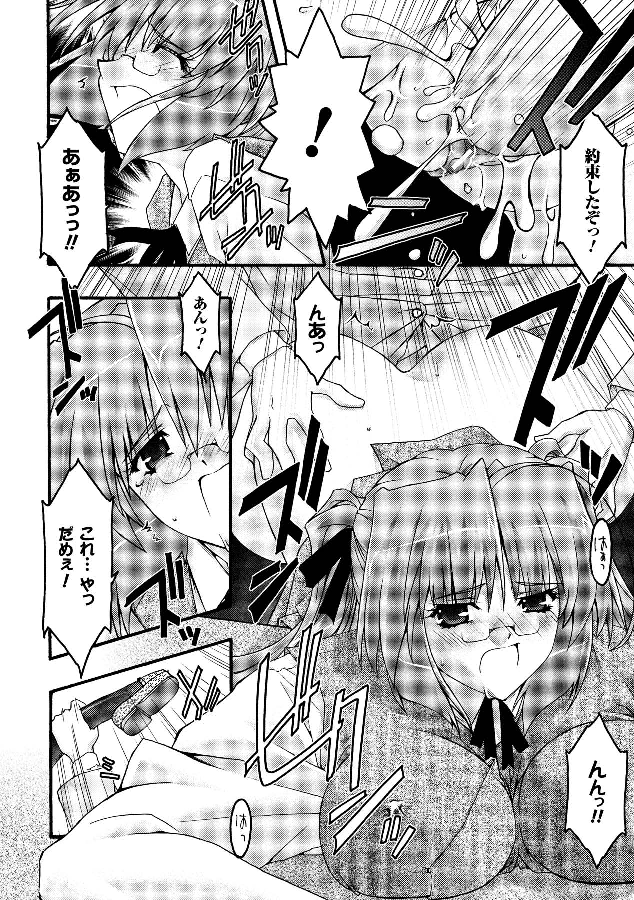 [烏有あつの] 魔淫の聖典 2 ~Desire~ (アンリアルコミックス028) [DL版]