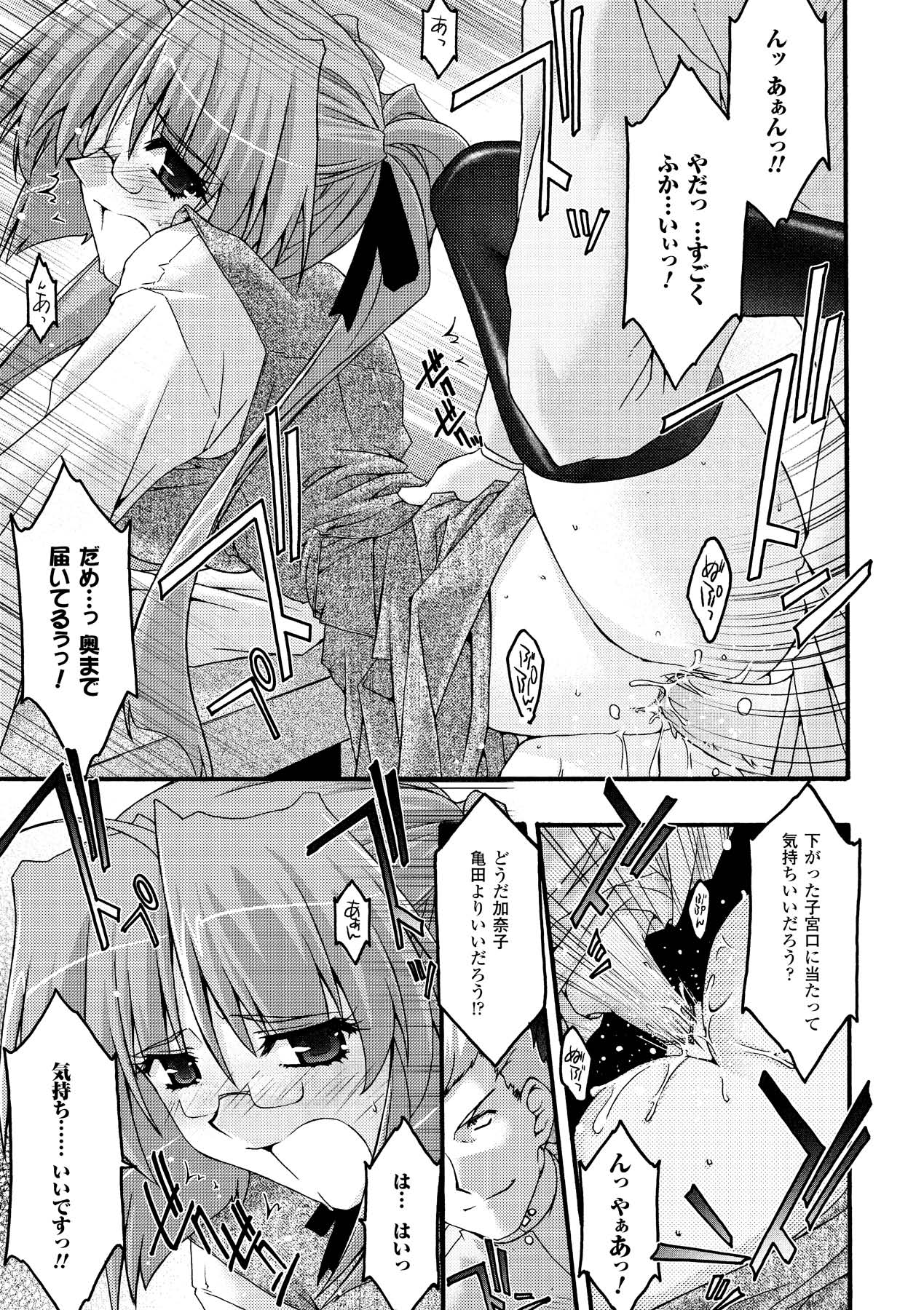 [烏有あつの] 魔淫の聖典 2 ~Desire~ (アンリアルコミックス028) [DL版]