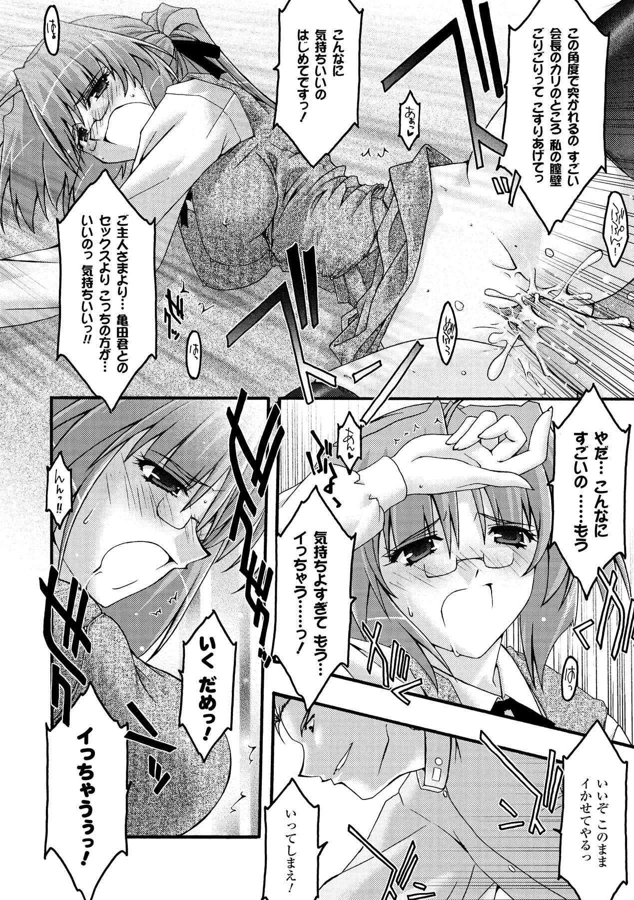 [烏有あつの] 魔淫の聖典 2 ~Desire~ (アンリアルコミックス028) [DL版]